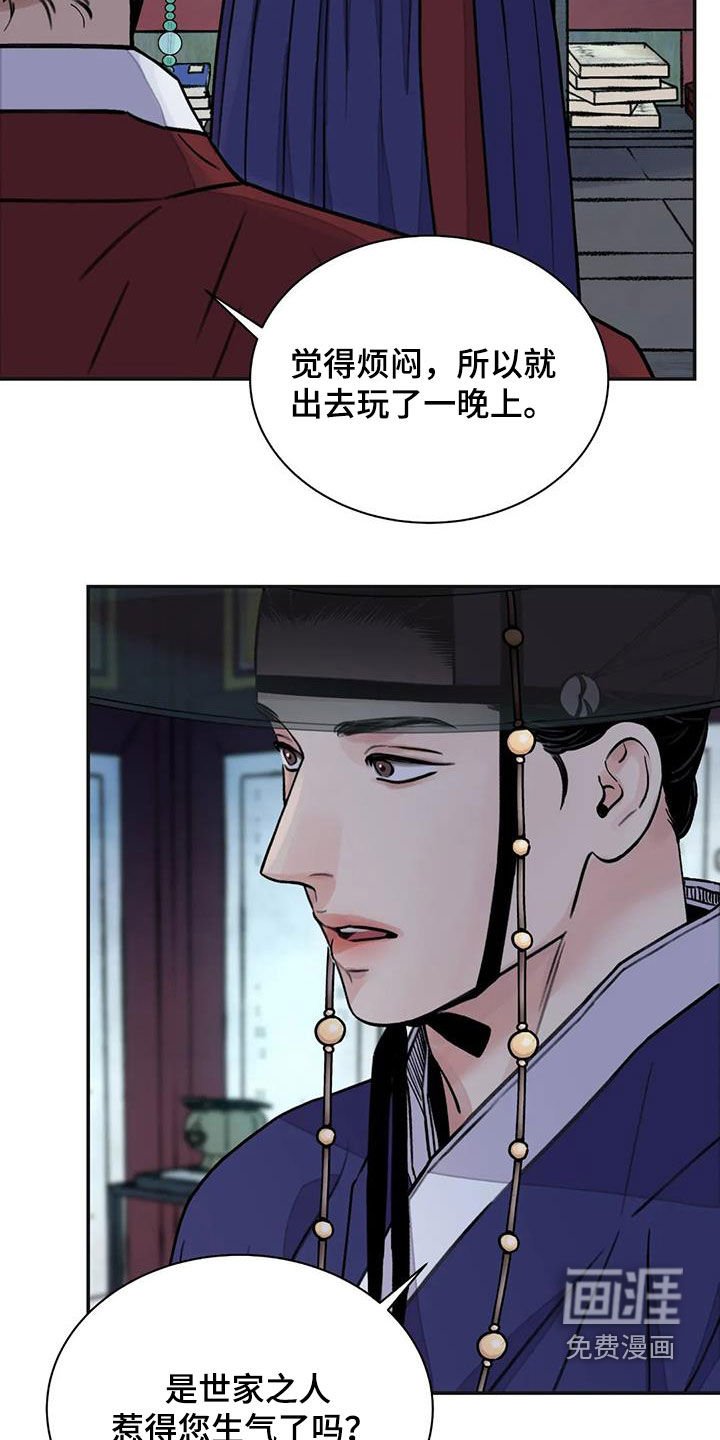 第34章：不悦