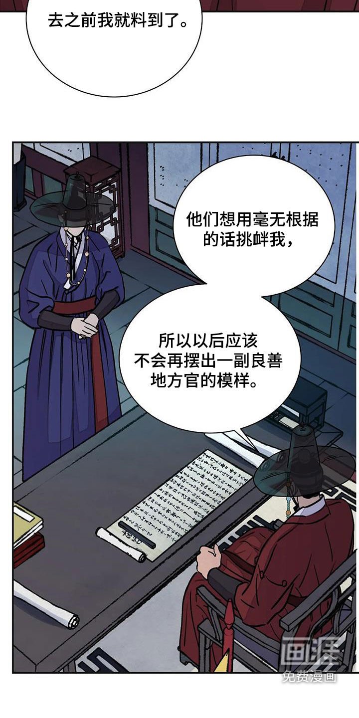 第34章：不悦