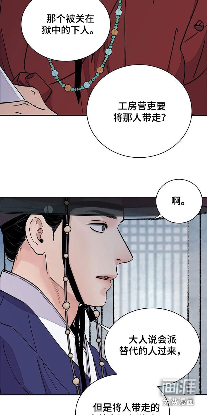 第34章：不悦