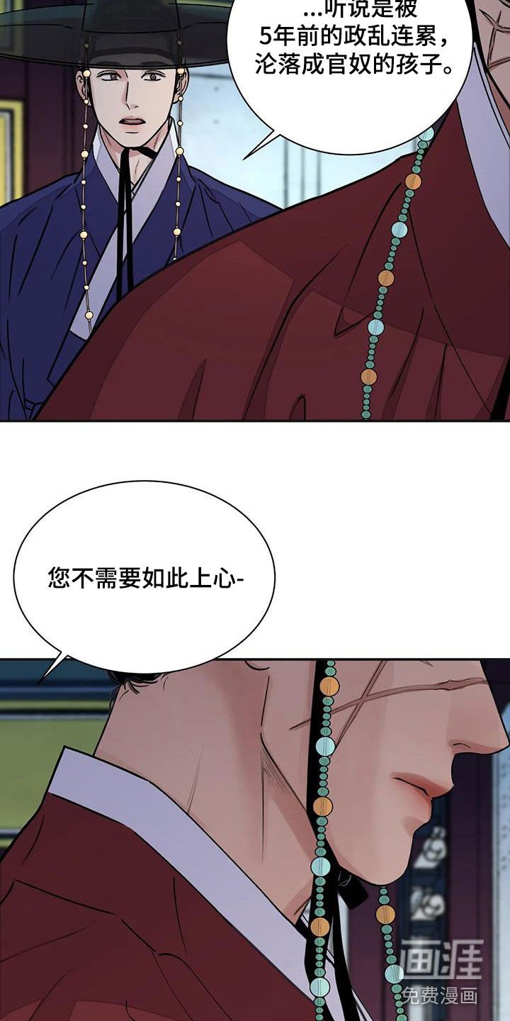 第34章：不悦