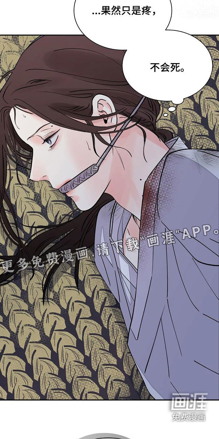 第35章：维持尊严