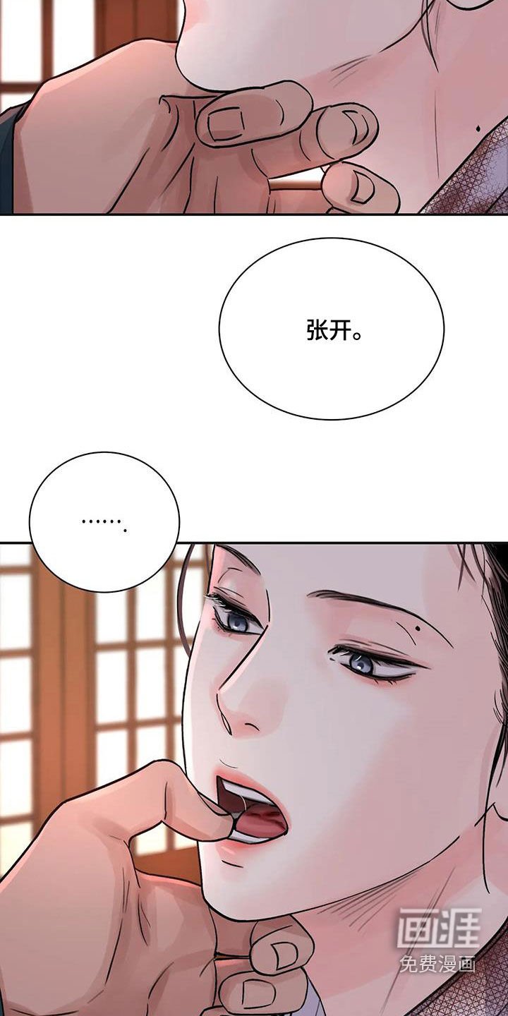 第35章：维持尊严