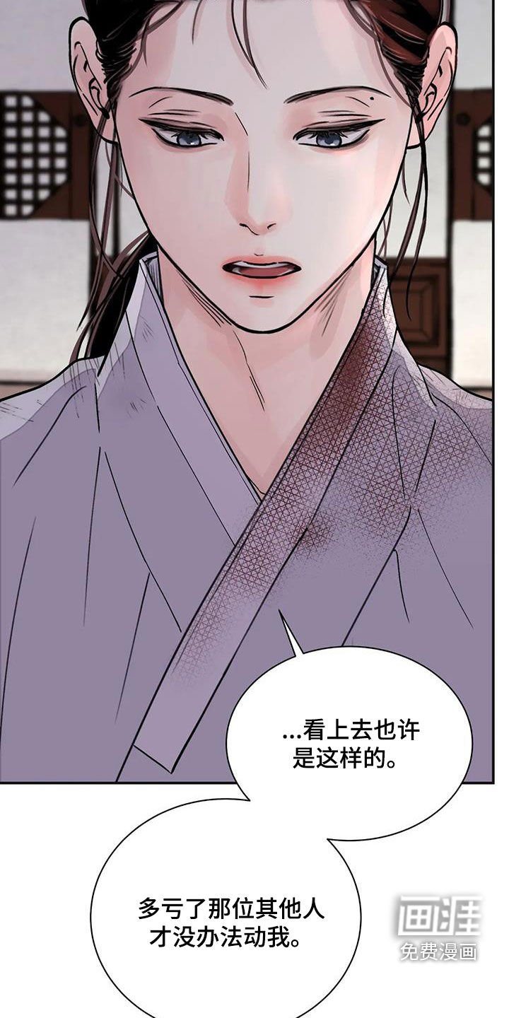 第35章：维持尊严