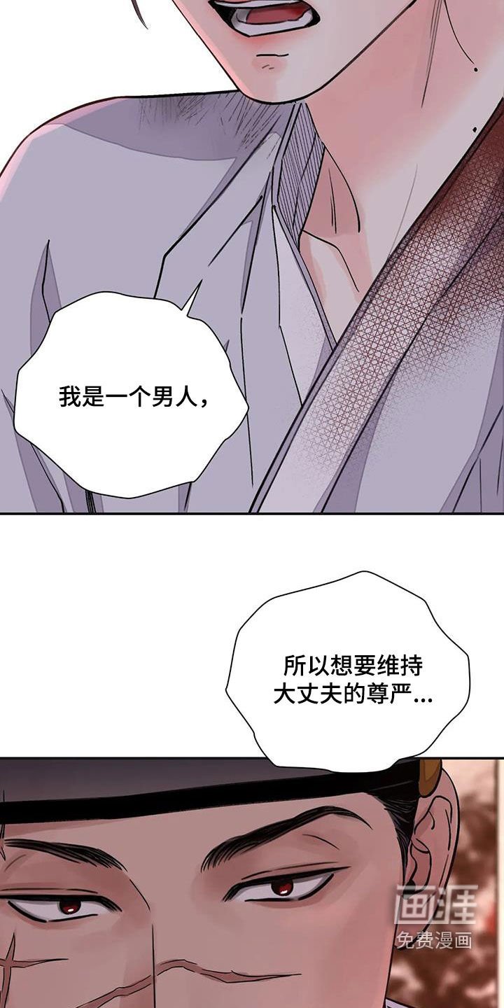 第35章：维持尊严
