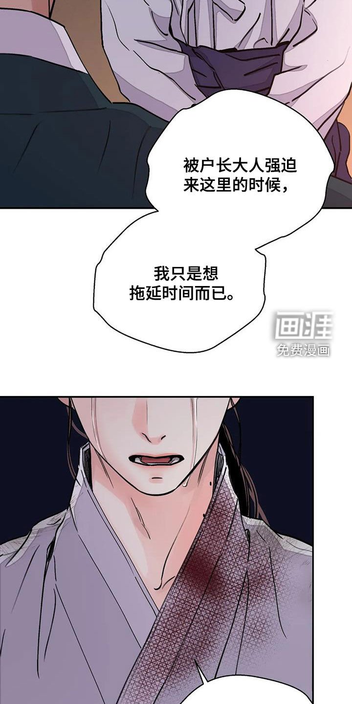 第36章：编织谎言