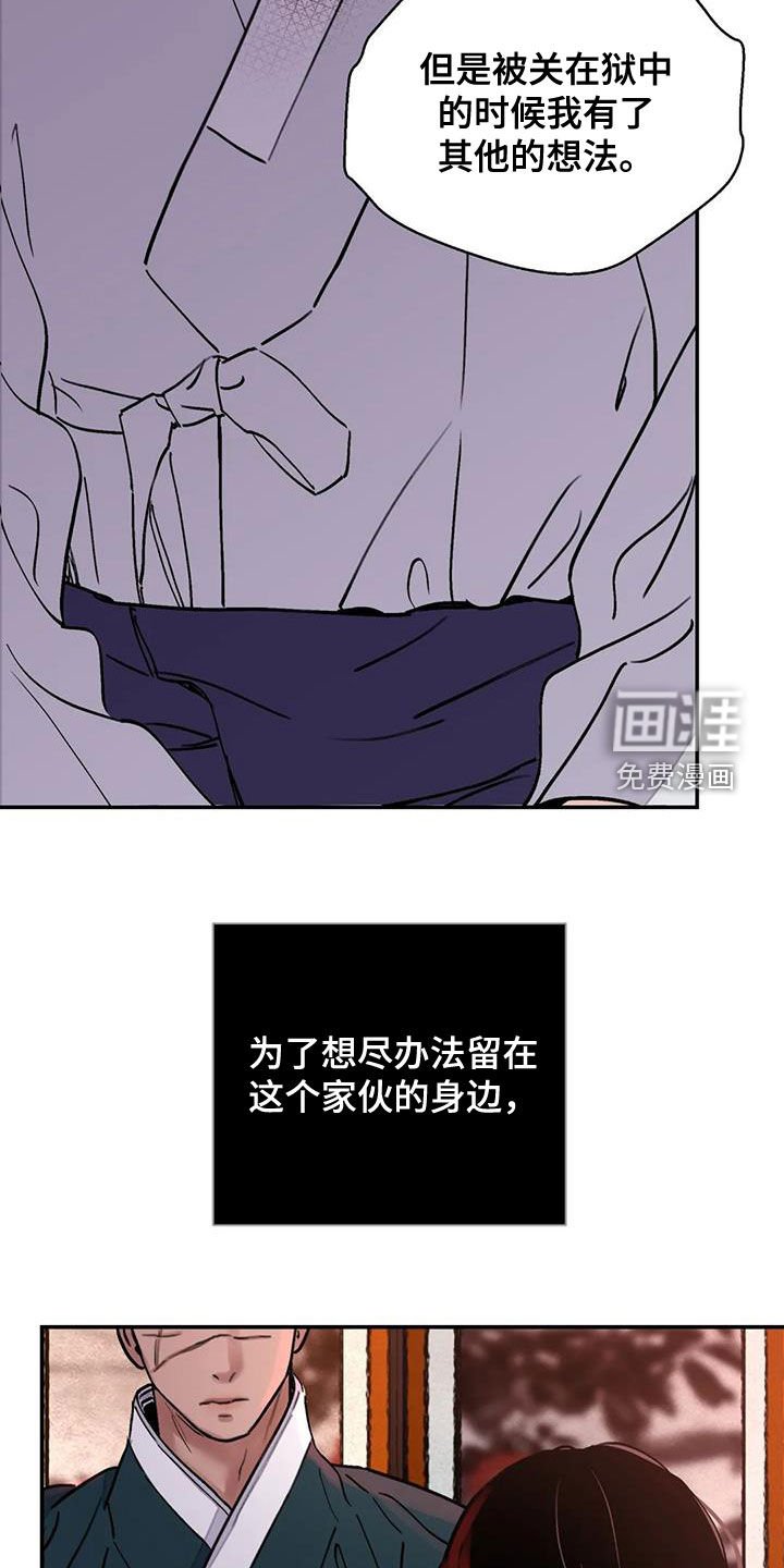 第36章：编织谎言