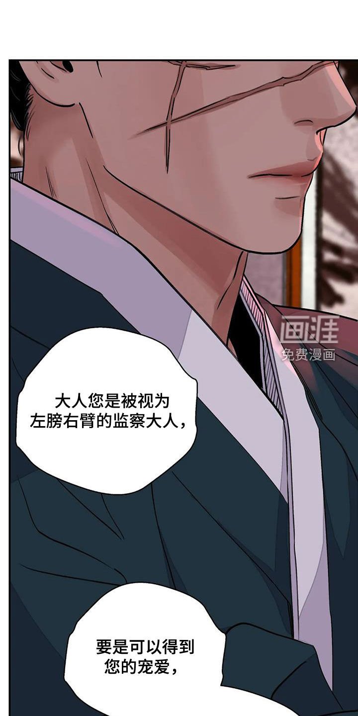 第36章：编织谎言