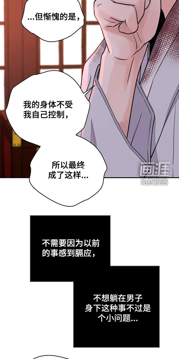 第36章：编织谎言