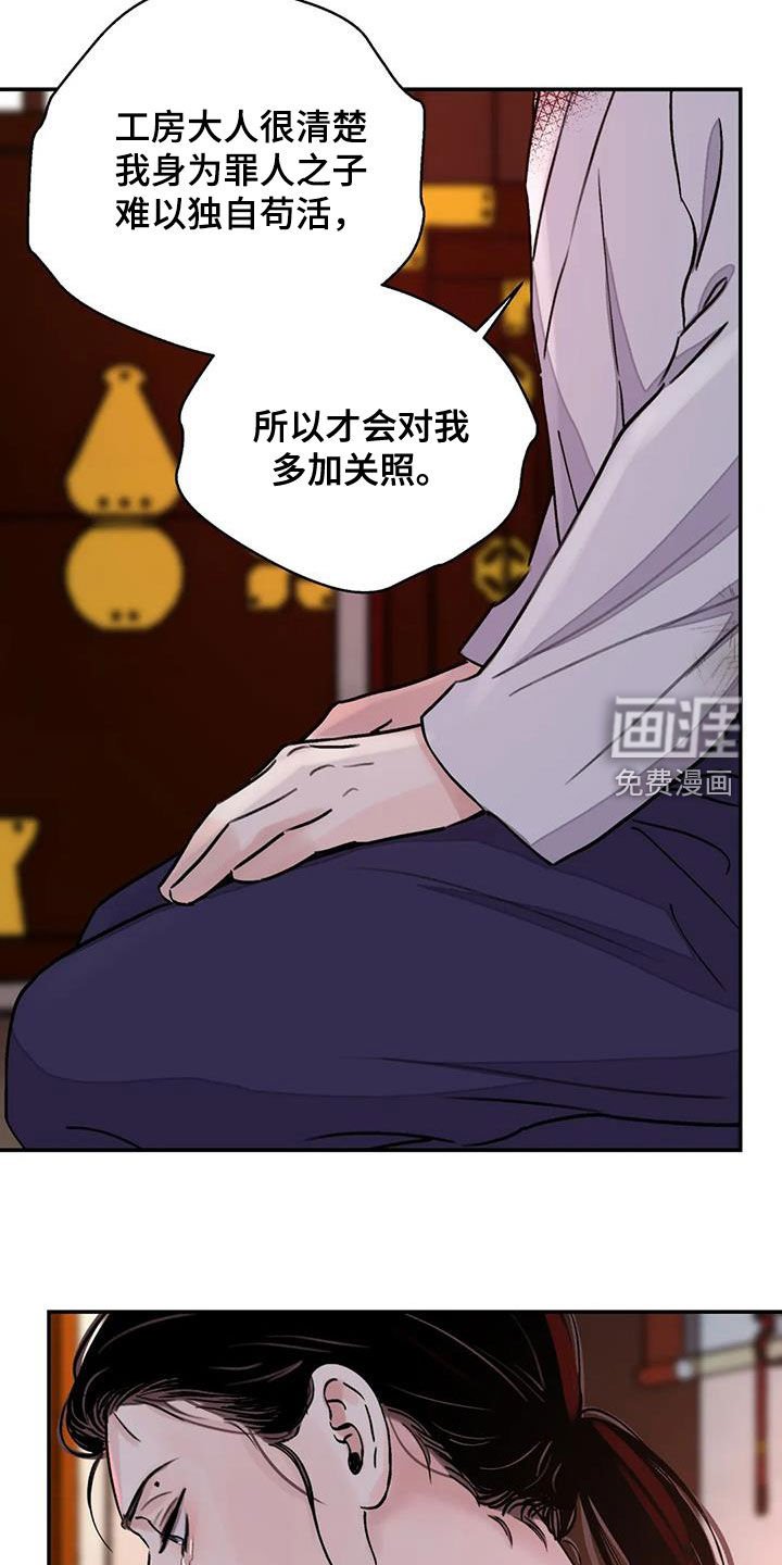 第36章：编织谎言