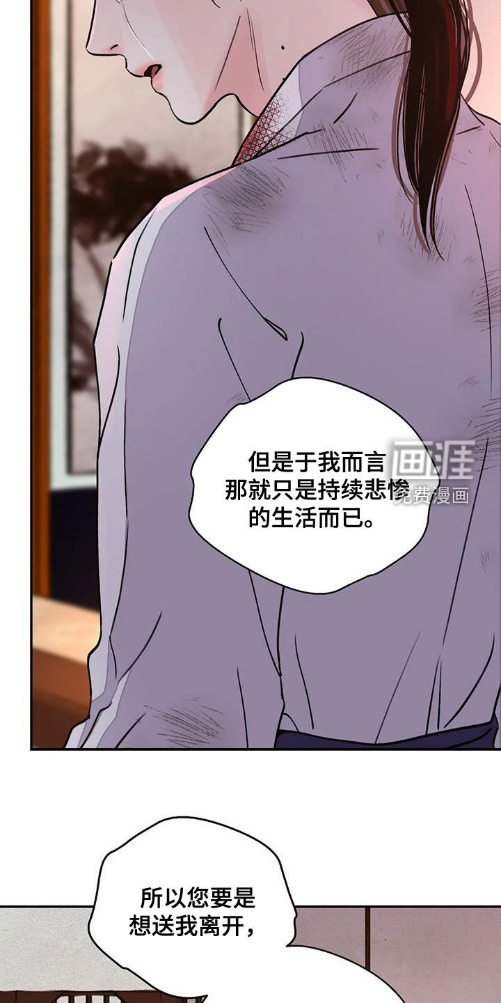第36章：编织谎言