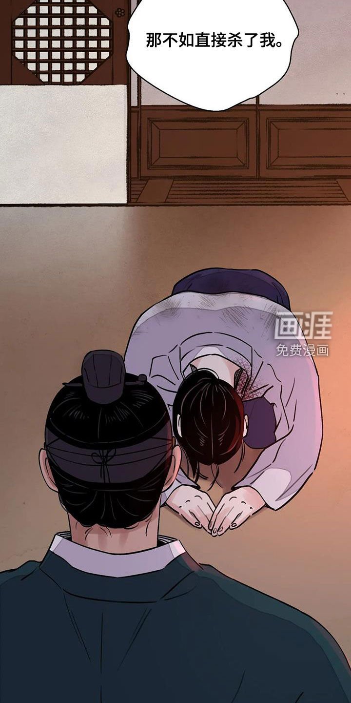 第36章：编织谎言