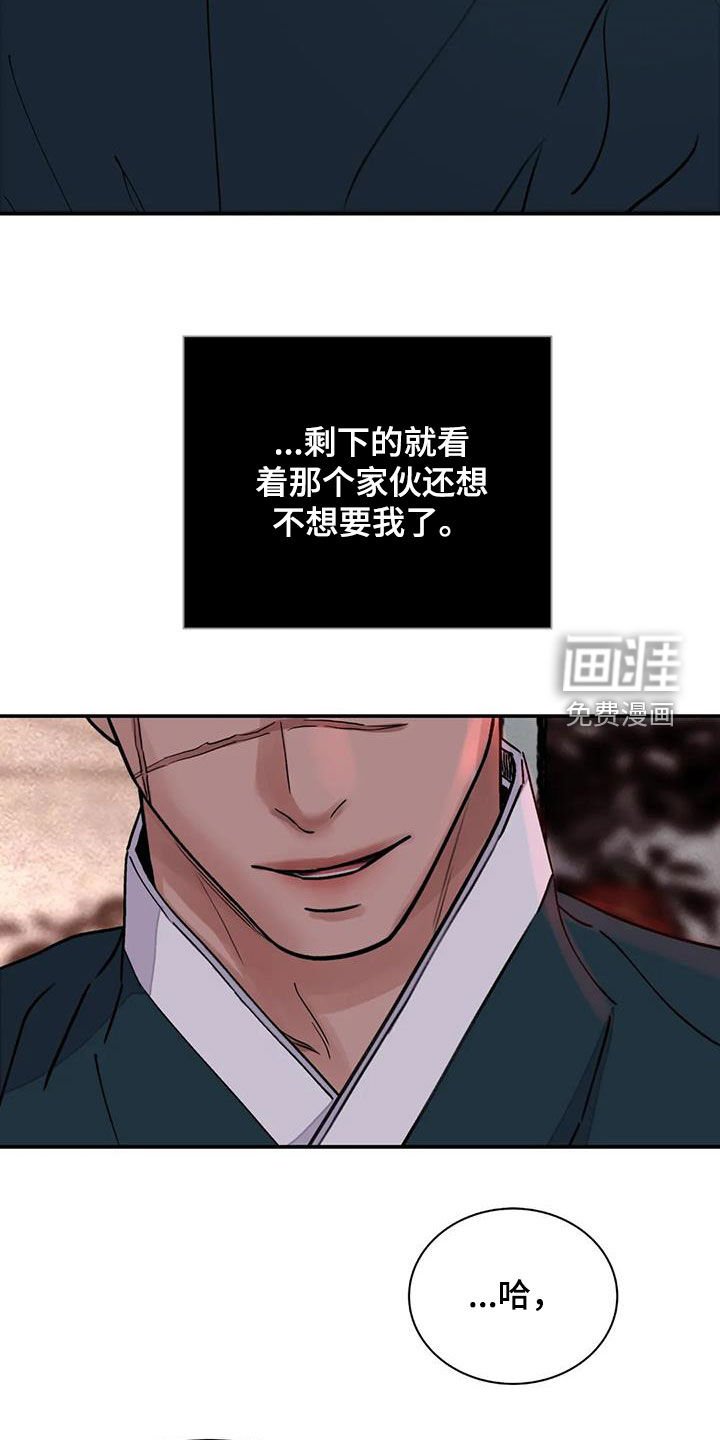 第36章：编织谎言