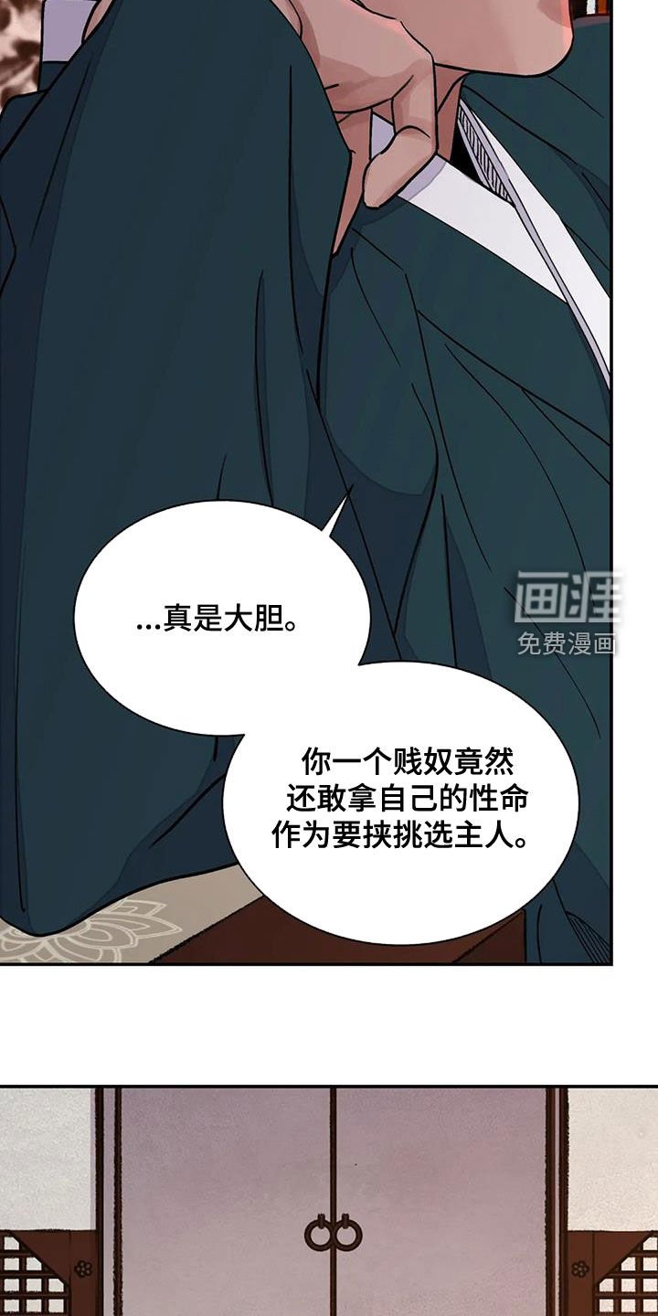 第36章：编织谎言