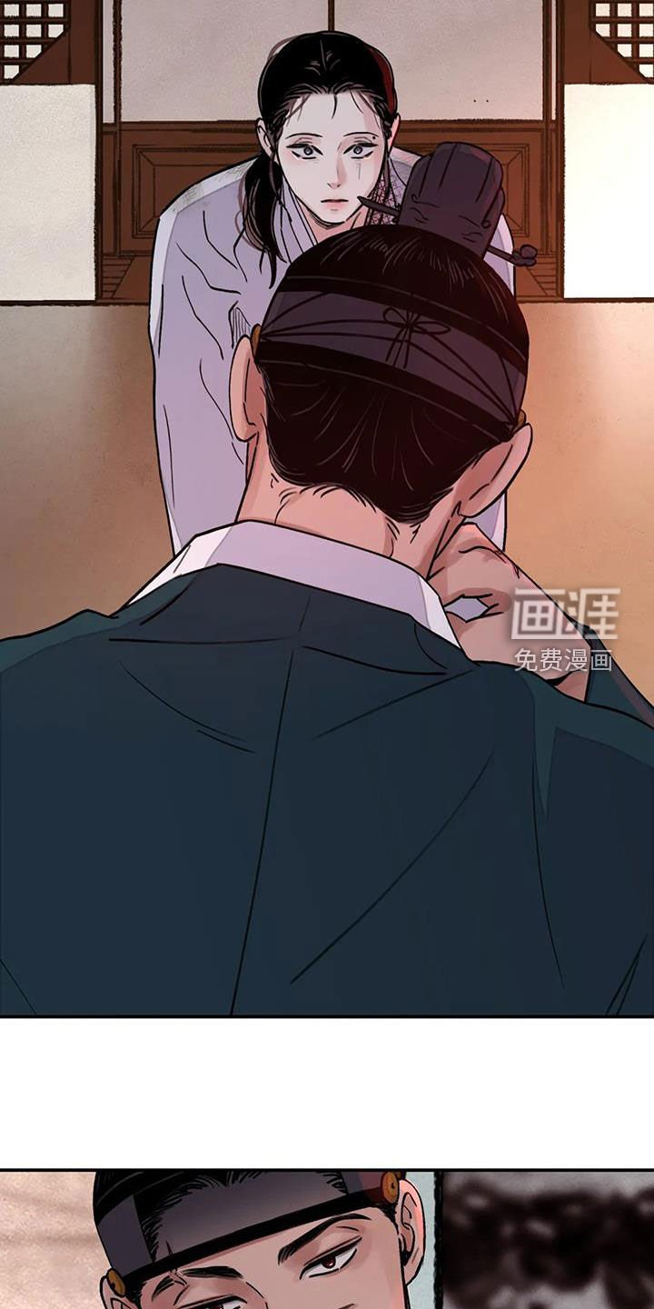第36章：编织谎言