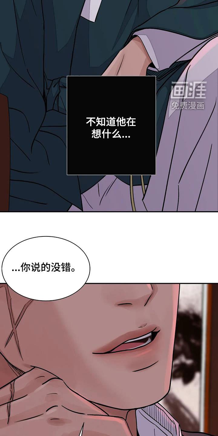 第36章：编织谎言