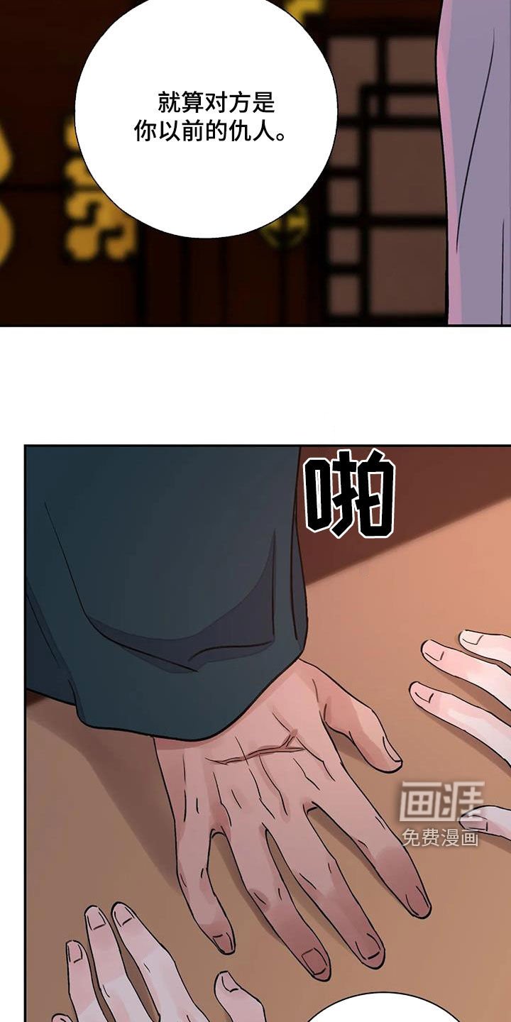 第36章：编织谎言