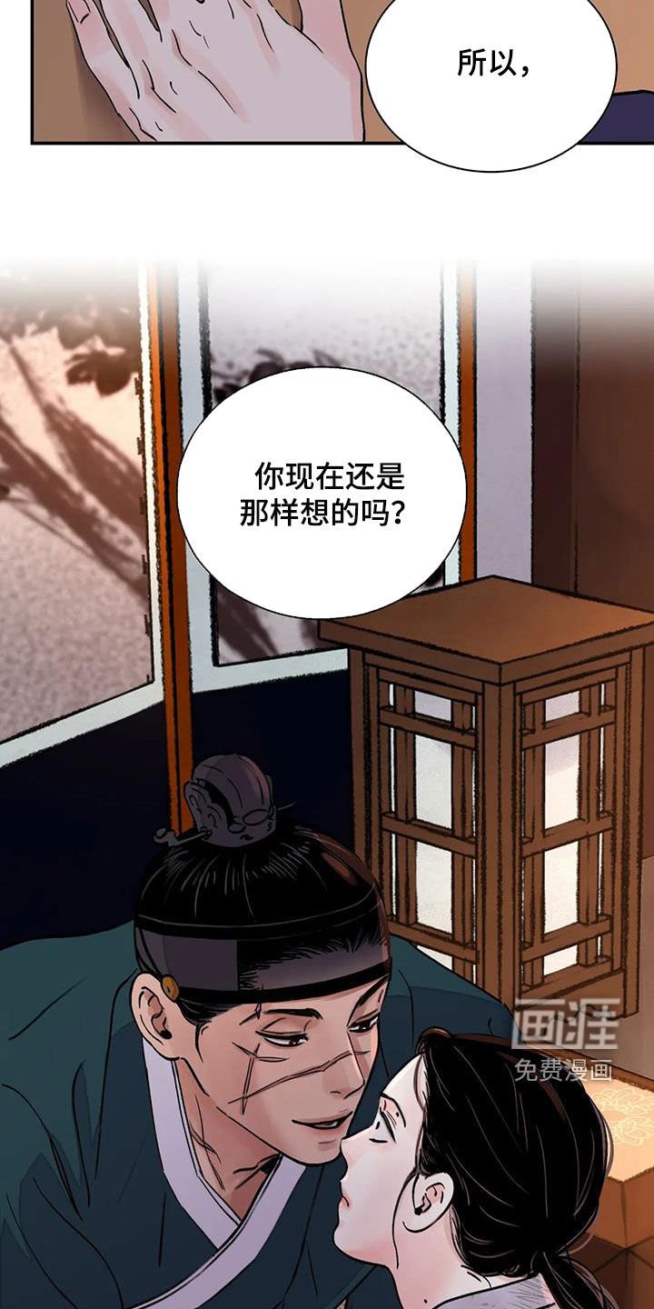 第36章：编织谎言