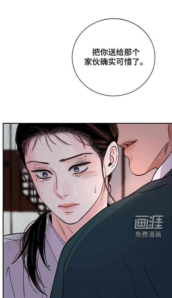第36章：编织谎言