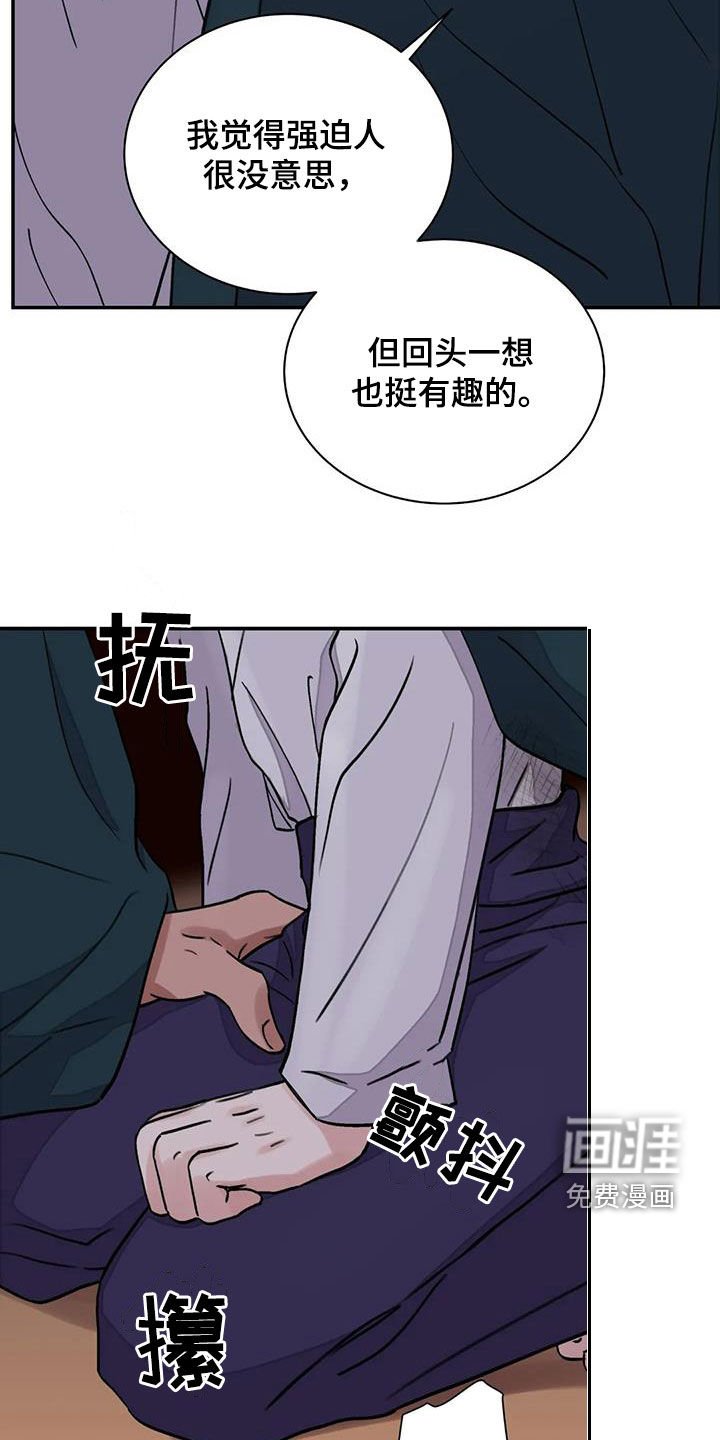 第36章：编织谎言