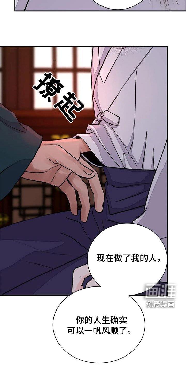 第36章：编织谎言
