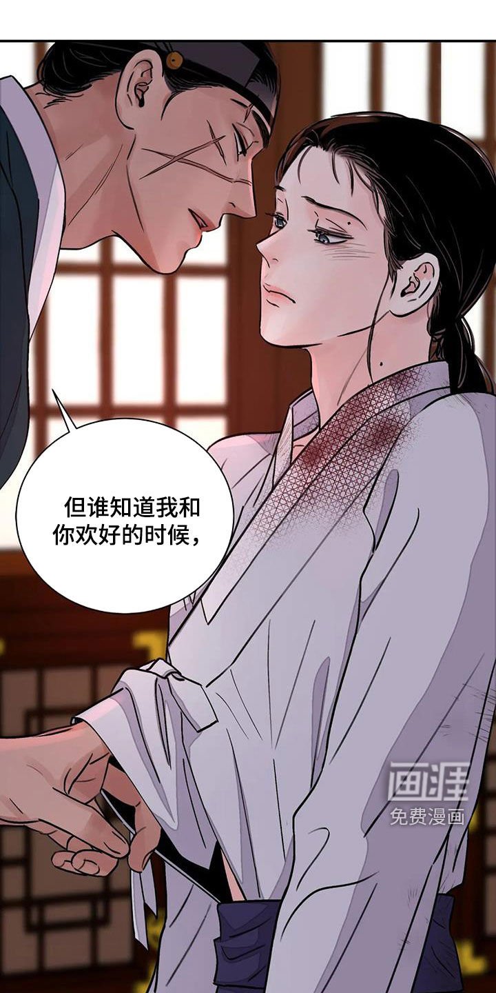 第36章：编织谎言