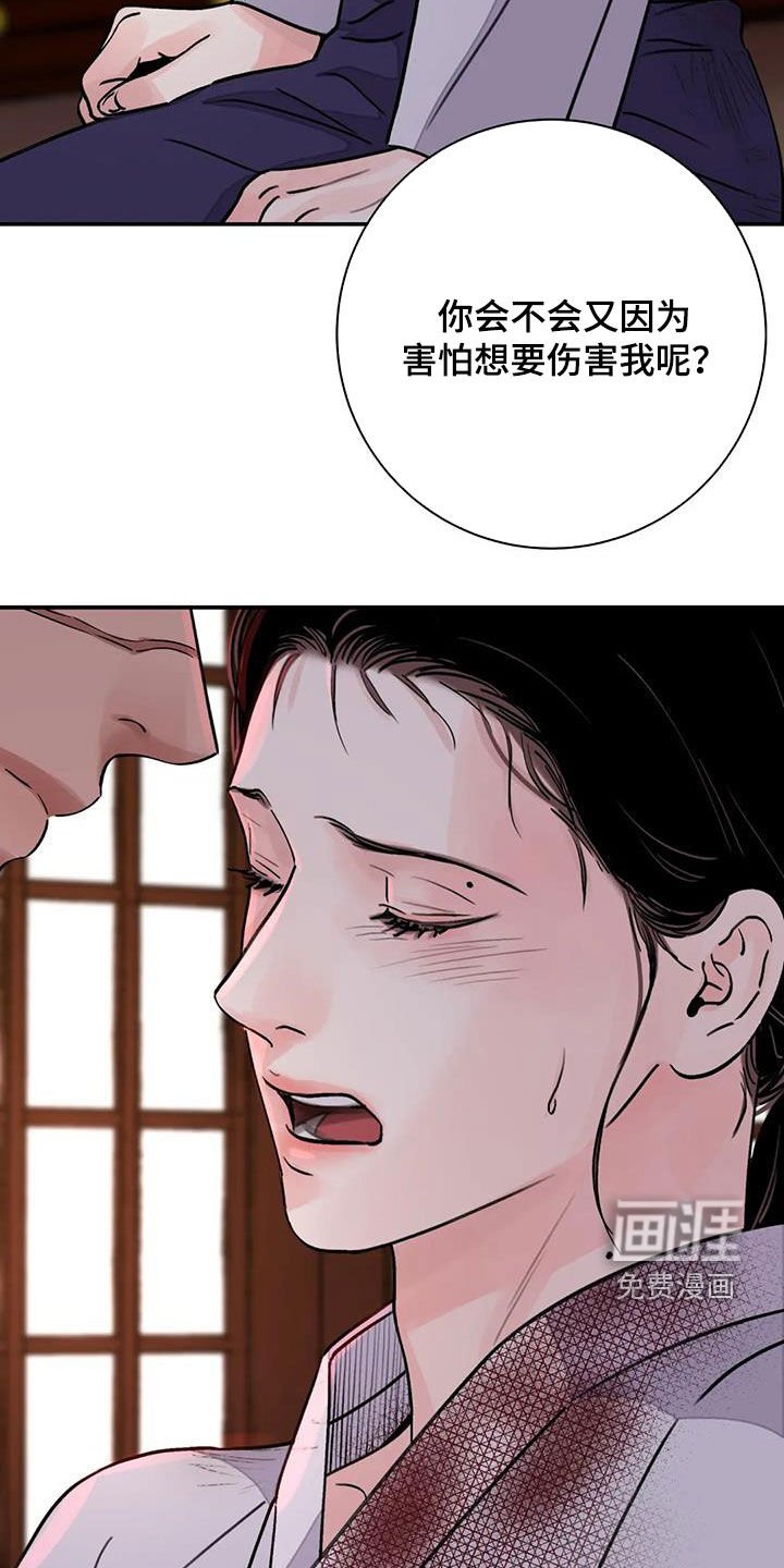 第36章：编织谎言