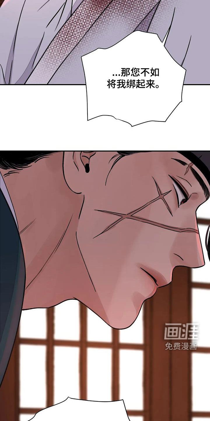 第36章：编织谎言