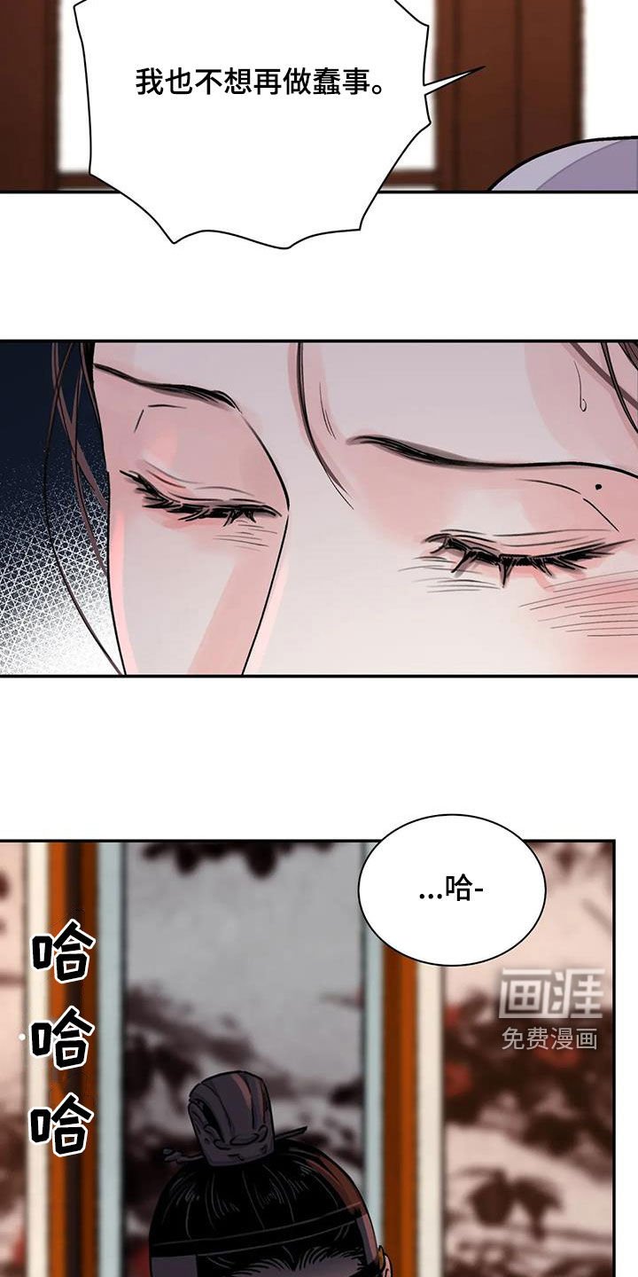 第36章：编织谎言