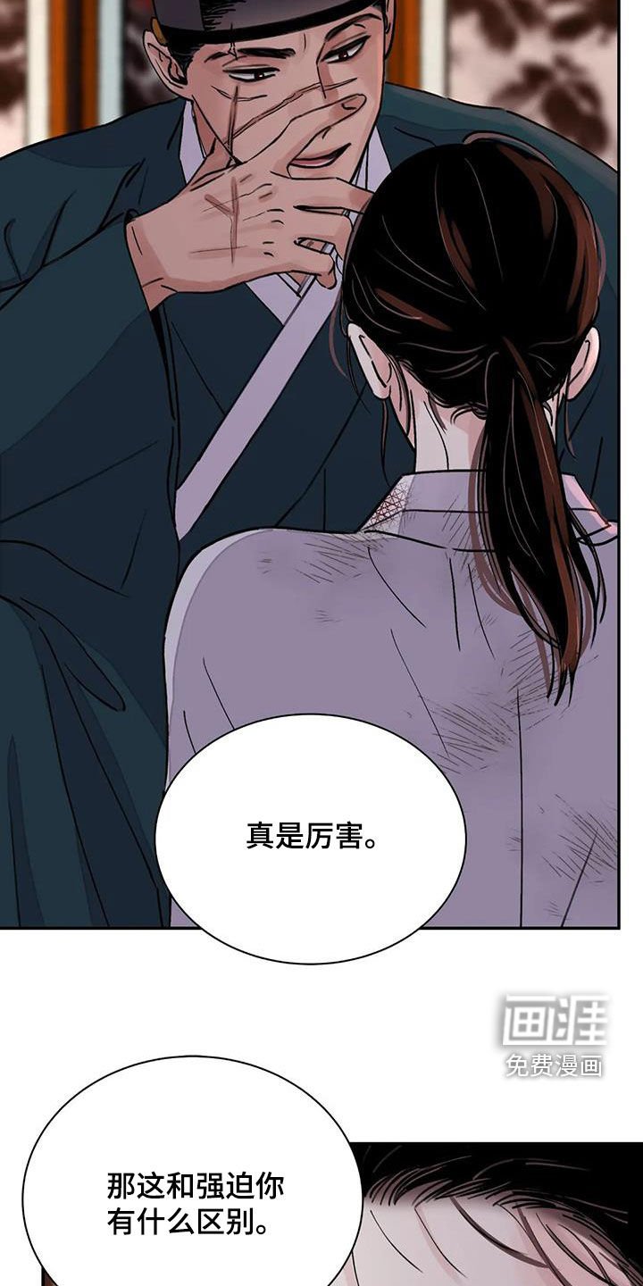 第36章：编织谎言