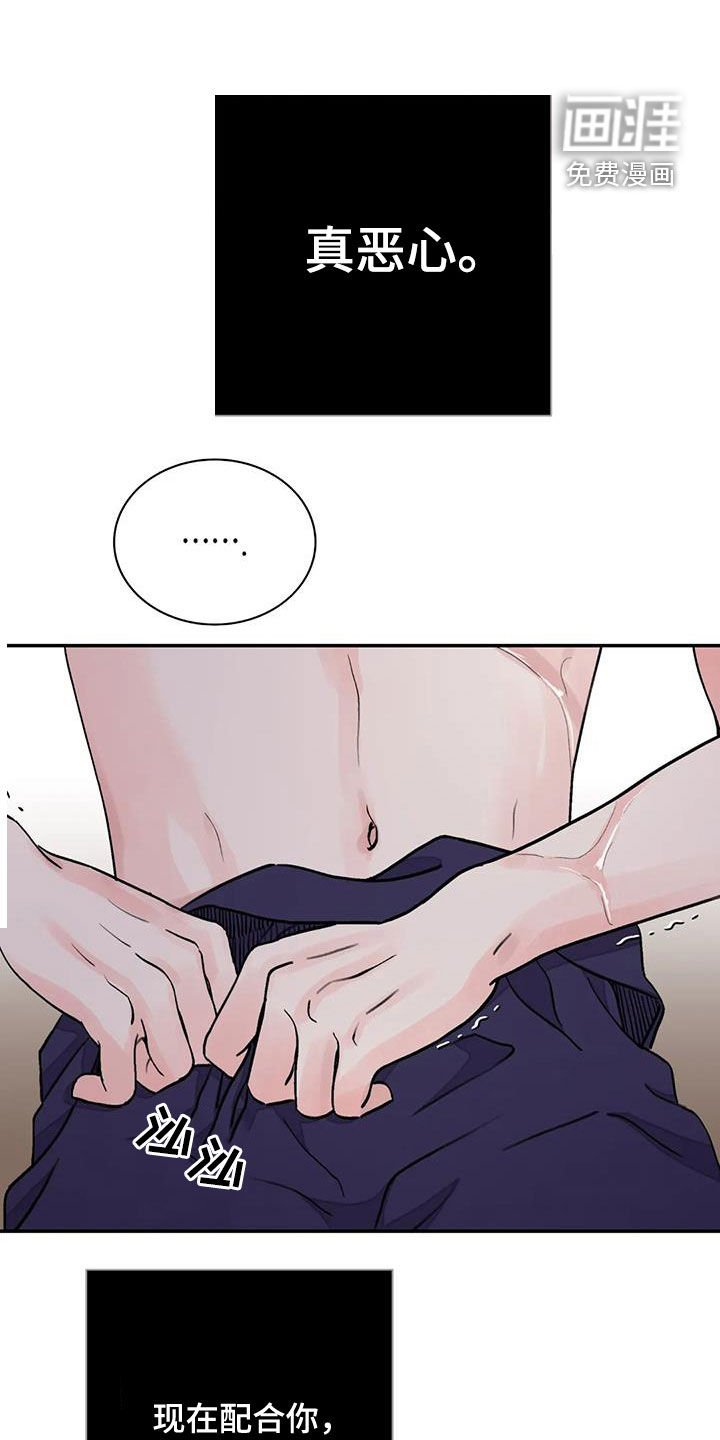 第38章：配合