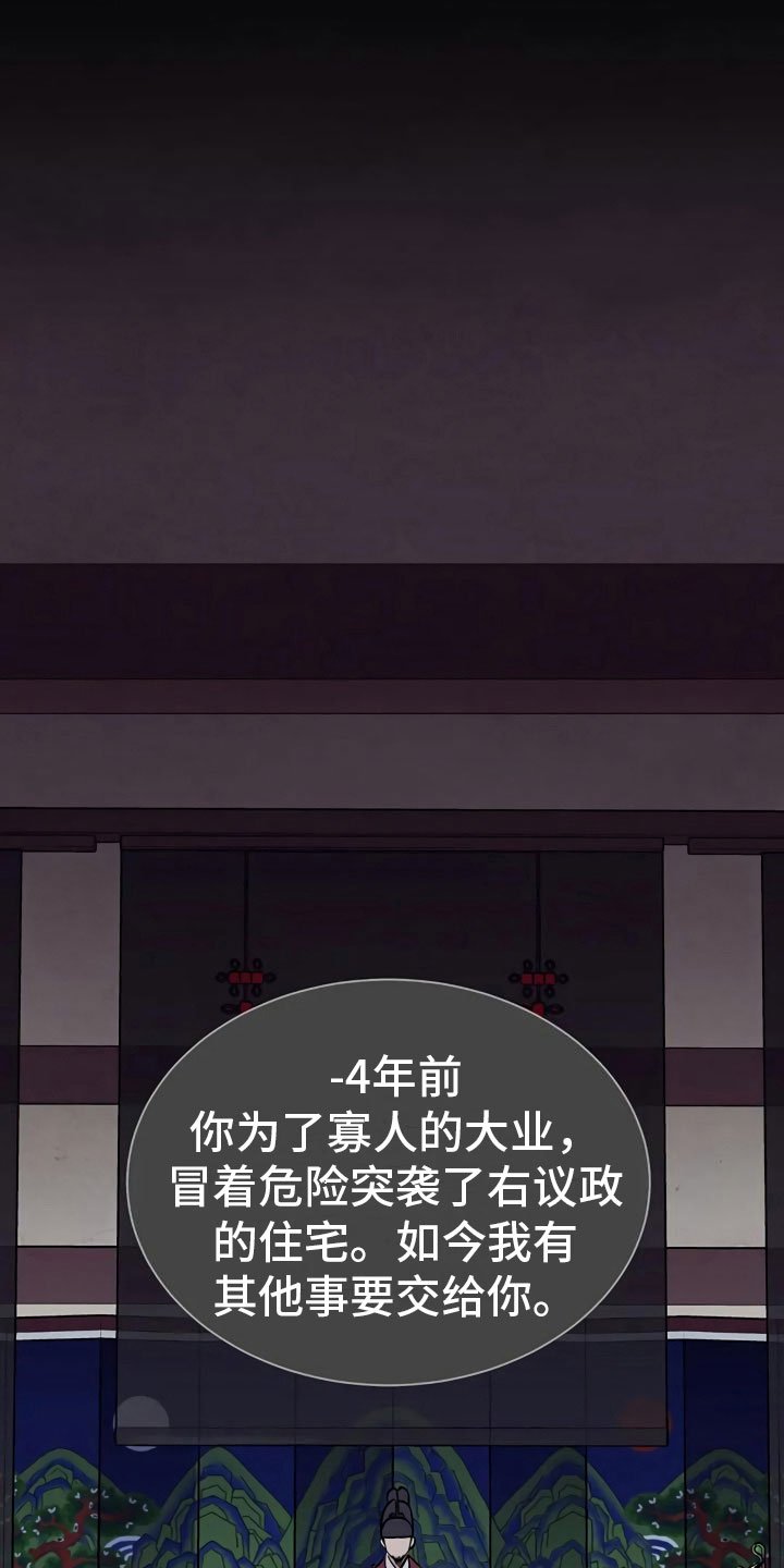 第4章：谋求