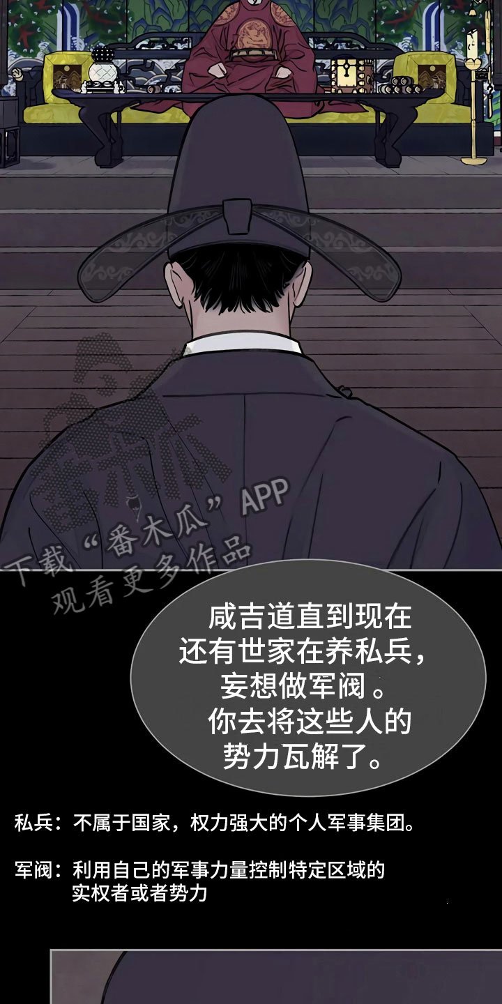 第4章：谋求