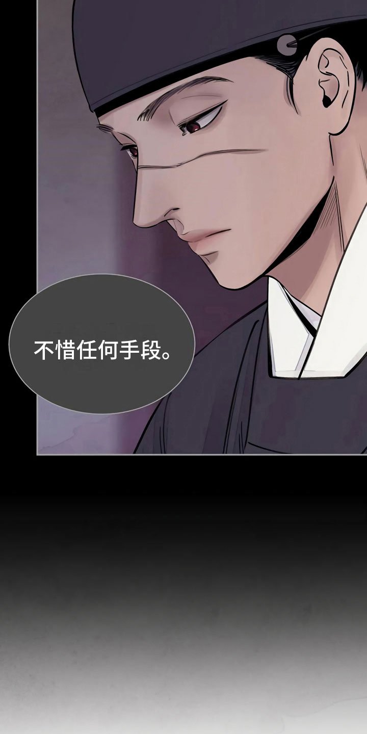 第4章：谋求