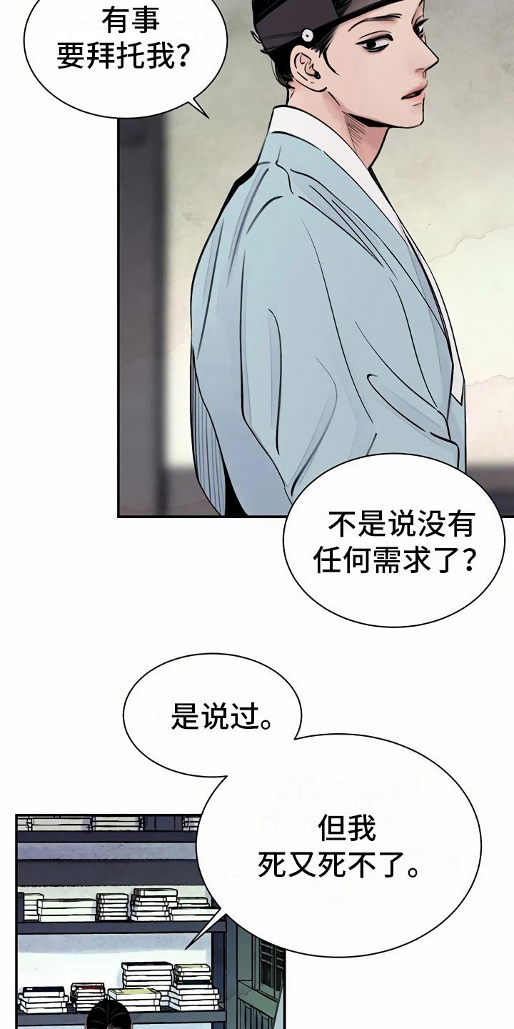 第4章：谋求