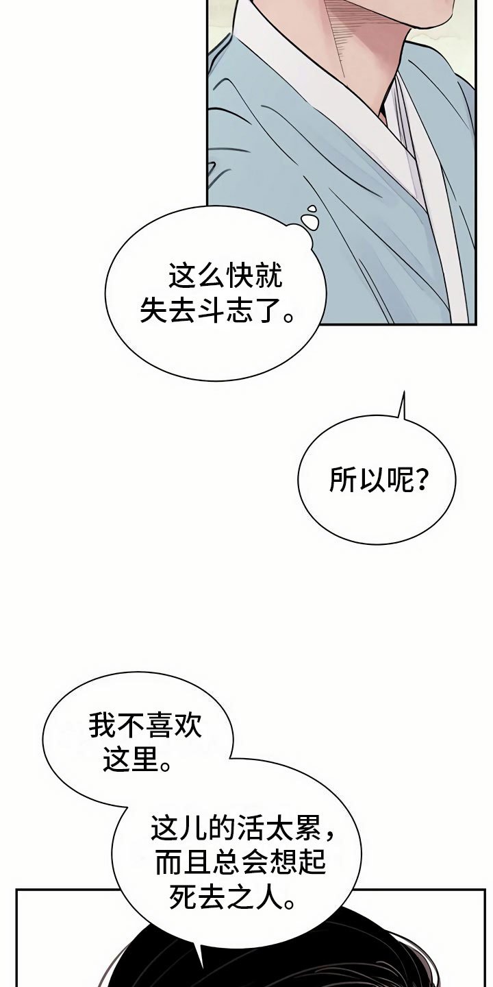 第4章：谋求