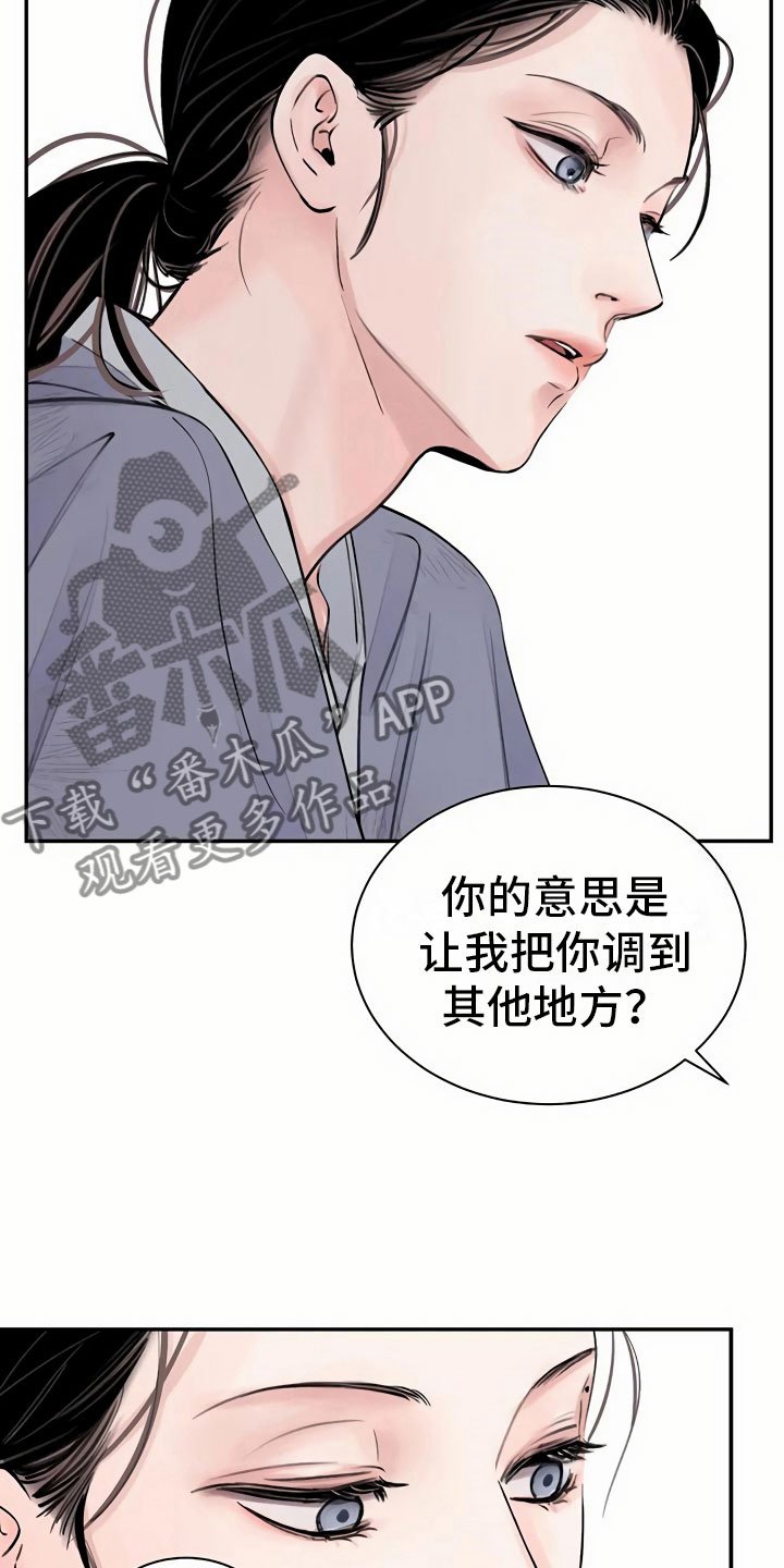 第4章：谋求