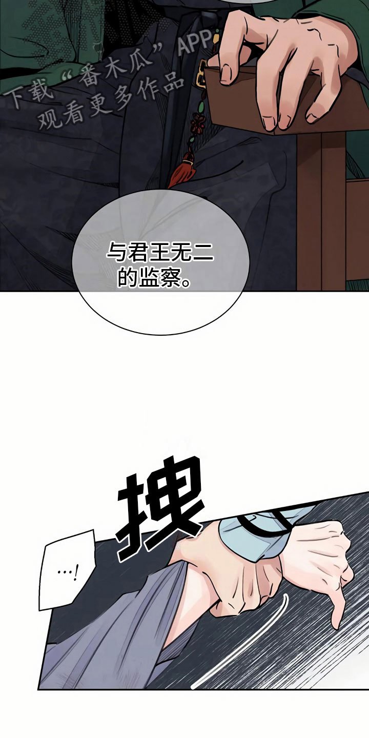 第4章：谋求