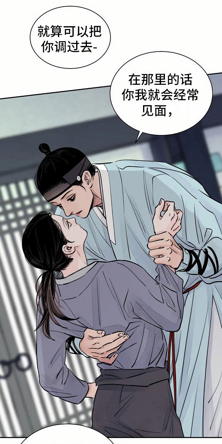 第4章：谋求