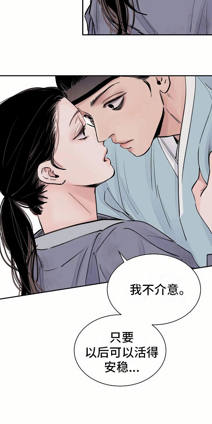 第4章：谋求