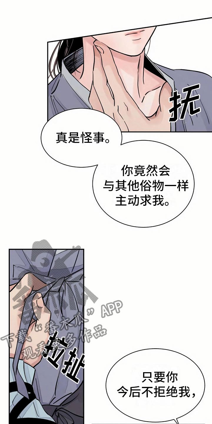 第4章：谋求