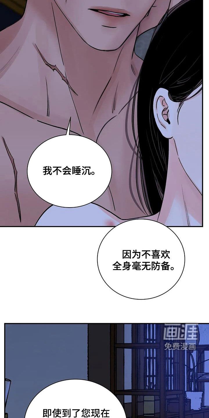 第40章：警告