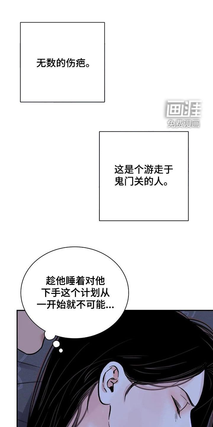 第40章：警告