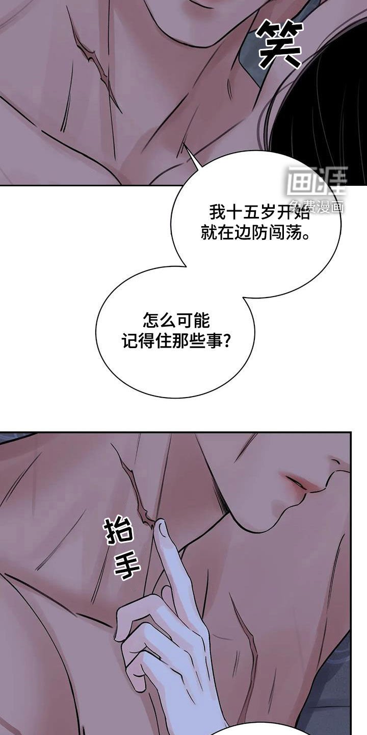 第40章：警告
