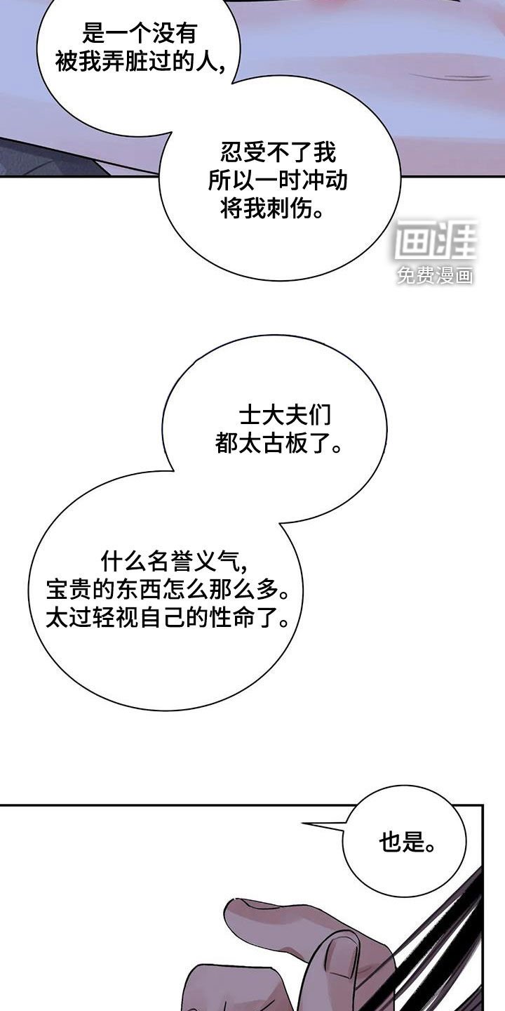 第40章：警告