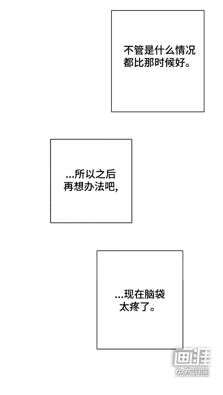 第41章：无力感