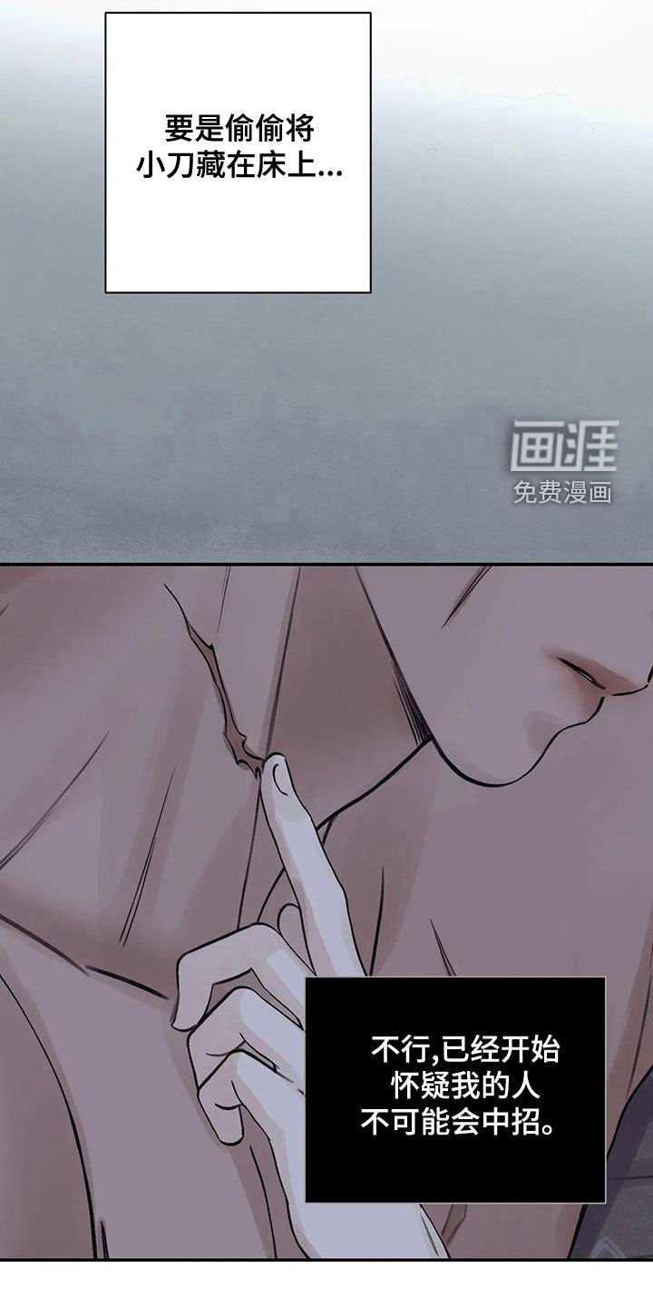 第42章：只剩下毒（第一季完结）