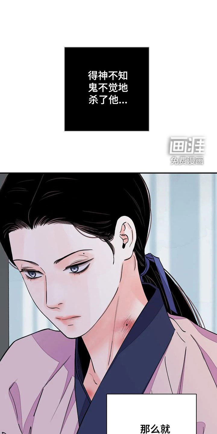 第42章：只剩下毒（第一季完结）