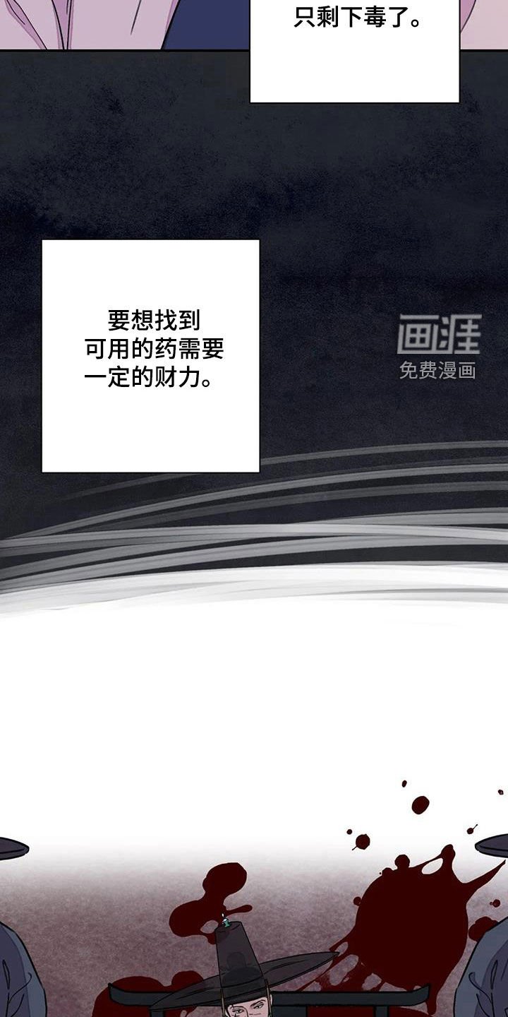 第42章：只剩下毒（第一季完结）