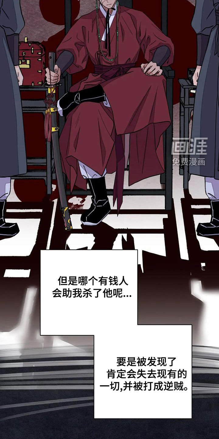 第42章：只剩下毒（第一季完结）