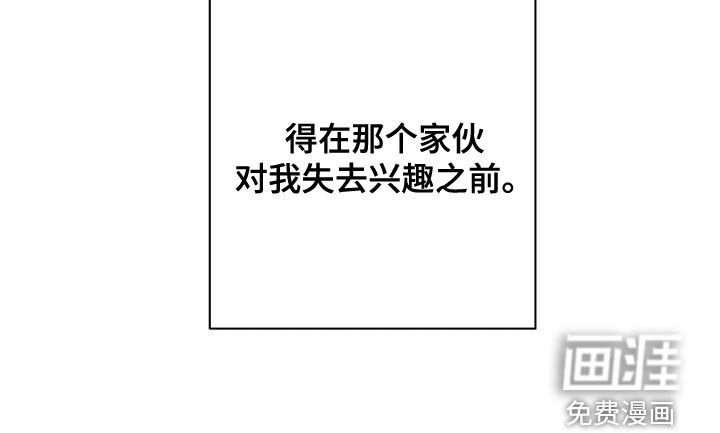 第42章：只剩下毒（第一季完结）